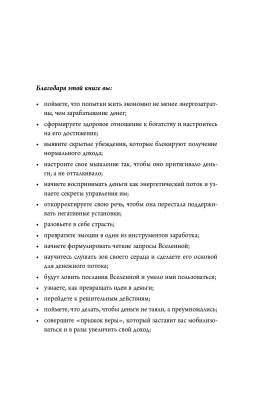 НЕ НОЙ. Вековая мудрость, которая гласит: хватит жаловаться пора становиться богатым с доставкой по Минску от 70 рублей бесплатно!